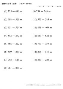 暗算_引き算_3-3ケタ_No6のサムネイル