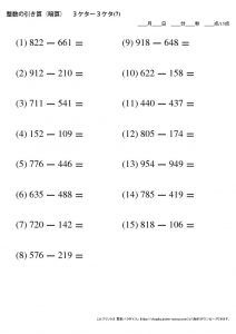 暗算_引き算_3-3ケタ_No7のサムネイル