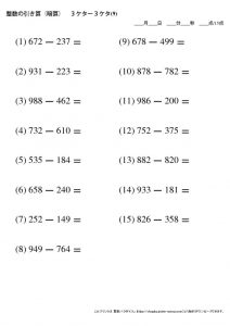 暗算_引き算_3-3ケタ_No9のサムネイル