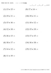 暗算_掛け算_11～19の段_No10のサムネイル