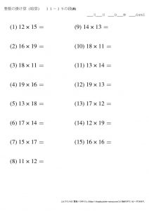 暗算_掛け算_11～19の段_No8のサムネイル