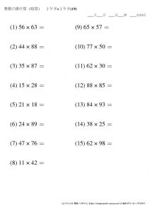 暗算_掛け算_2-2ケタ_No19のサムネイル