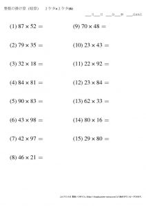 暗算_掛け算_2-2ケタ_No6のサムネイル