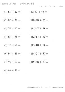 暗算_足し算_2-2ケタ_No11のサムネイル