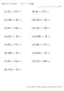 暗算_足し算_3-2ケタ_No30のサムネイル