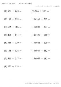 暗算_足し算_3-3ケタ_No11のサムネイル