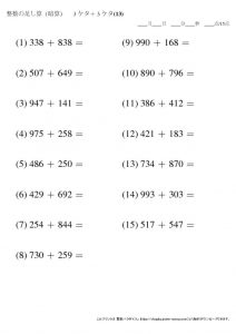 暗算_足し算_3-3ケタ_No13のサムネイル