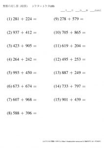 暗算_足し算_3-3ケタ_No15のサムネイル