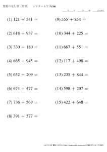 暗算_足し算_3-3ケタ_No16のサムネイル