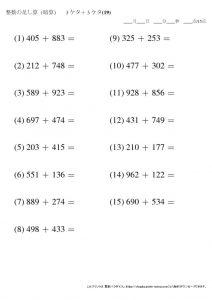 暗算_足し算_3-3ケタ_No19のサムネイル