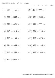 暗算_足し算_3-3ケタ_No20のサムネイル