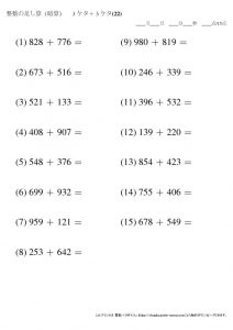 暗算_足し算_3-3ケタ_No22のサムネイル