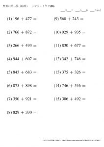 暗算_足し算_3-3ケタ_No28のサムネイル