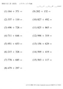 暗算_足し算_3-3ケタ_No3のサムネイル