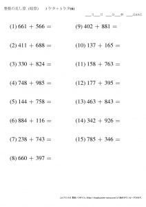 暗算_足し算_3-3ケタ_No6のサムネイル