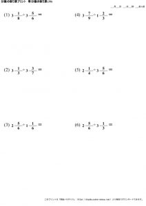 分数_割り算_帯分数_No30のサムネイル