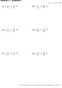 分数_割り算_帯分数_No7のサムネイル