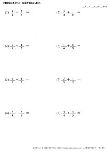 分数_足し算_分母が異なる_No7のサムネイル