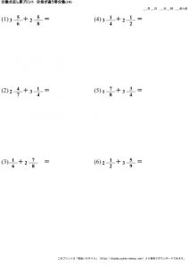 分数_足し算_分母が異なる帯分数_No10のサムネイル