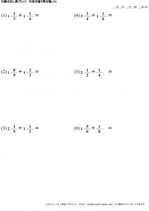分数_足し算_分母が異なる帯分数_No18のサムネイル