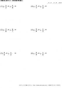 分数_足し算_分母が異なる帯分数_No2のサムネイル