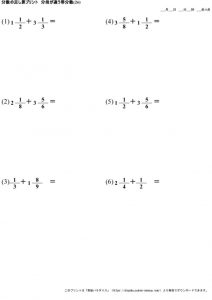 分数_足し算_分母が異なる帯分数_No26のサムネイル