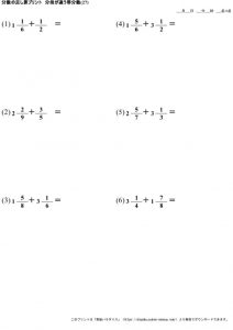 分数_足し算_分母が異なる帯分数_No27のサムネイル