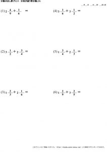 分数_足し算_分母が異なる帯分数_No29のサムネイル
