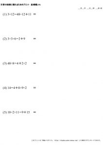 計算_順番に慣れる_No10のサムネイル