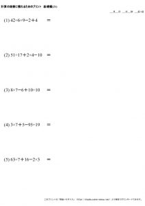 計算_順番に慣れる_No21のサムネイル