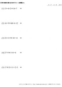 計算_順番に慣れる_No26のサムネイル