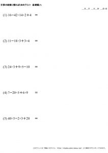 計算_順番に慣れる_No3のサムネイル