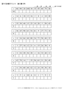 100ますの計算プリント_割り算_No25のサムネイル