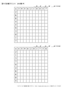 100ますの計算プリント_掛け算_No9のサムネイル